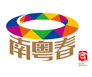 南粤春客家特产