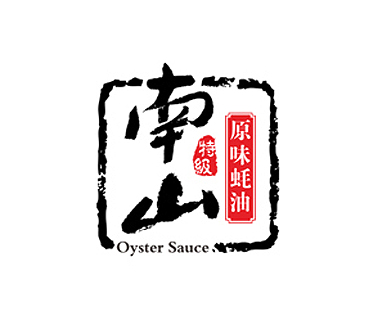 南山耗油