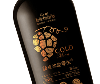 新章冰轮养生-红葡萄酒